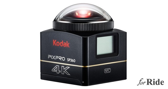 世界初！4K画質で360度撮影できるKODAKのアクションカメラ「PIXPRO SP360 4K」