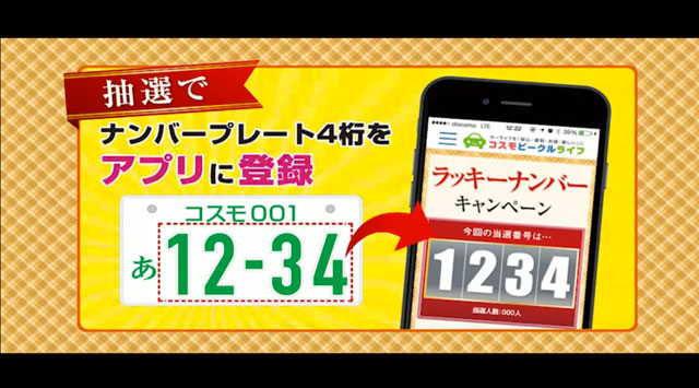 総額260万円 クルマのナンバーで商品券をゲットする方法 バイクを楽しむショートニュースメディアforride フォーライド