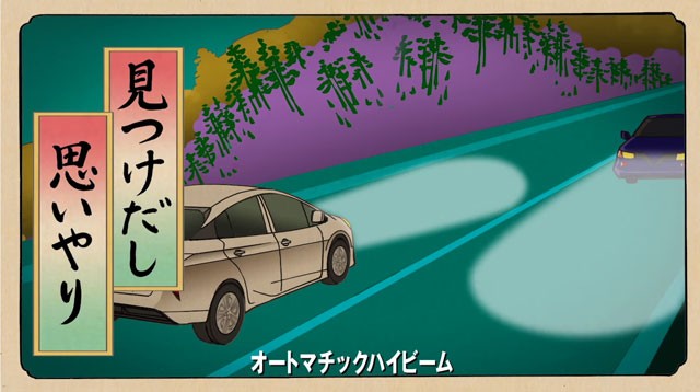 トヨタの先進安全技術を伝えるSUMO動画…ギャグかと思いきや意外とわかりやすい！