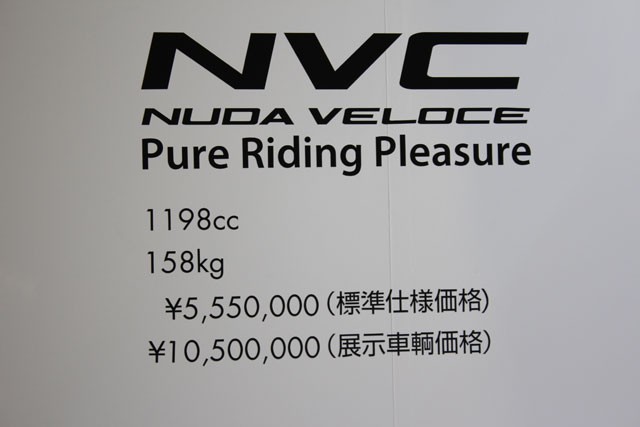 ビモータですらお安く思えてくる 1,000万円超の「NVC NUDA VELOCE」ってナニ!?【東京モーターサイクルショー2016】