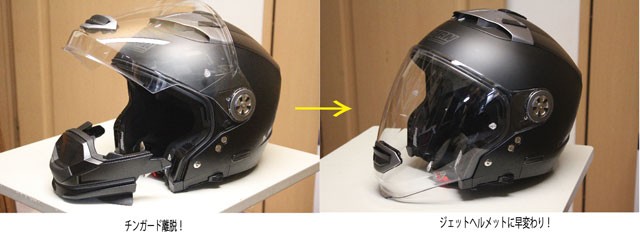 これぞ６変化!? NOLAN製ヘルメット「N44」が多機能すぎる！