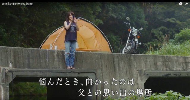 SR好き必見！素敵なバイク女子(有村架純)が主人公の映画「夏美のホタル」が公開！
