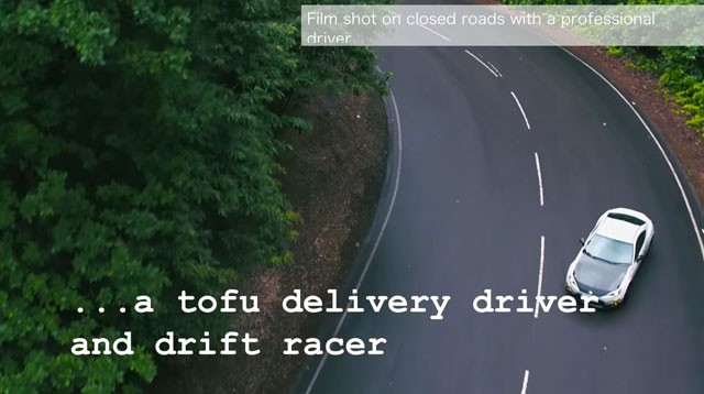 現代版ハチロク「GT86 頭文字D」の実車動画を英国トヨタが発表！
