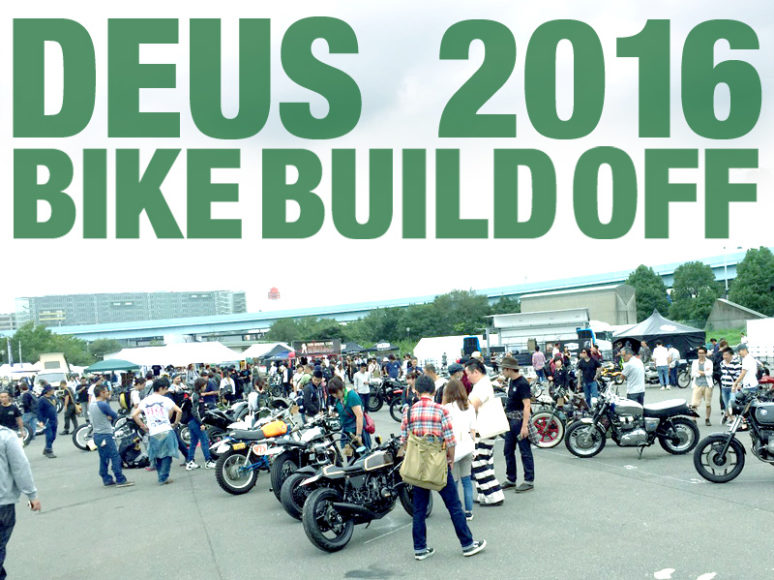 ジャンルレスが魅力！DEUS主催のイベント「BIKE BUILD OFF 2016」