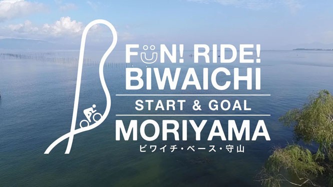 サイクリストじゃなくても行きたくなる！琵琶湖の絶景を楽しめる「ビワイチ」紹介動画が秀逸！