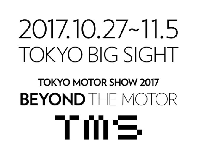 【第45回東京モーターショー2017】ショーテーマとテーマロゴが決定！