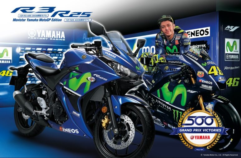 コレがヤマハの本命！台数限定で「YZF-R3／R25」Movistar Yamaha MotoGP Editionを発売！