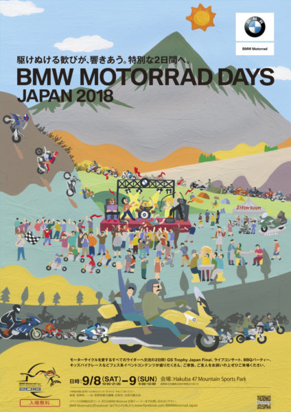 バイクを介したフェス!?「BMW MOTORRAD DAYS JAPAN 2018」は９月８日・９日は白馬で開催！