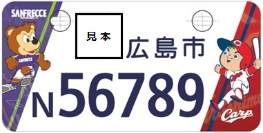 ゆるキャラ的ポジション!? ユニークな原付ナンバープレート集