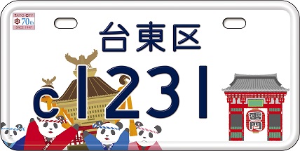 ゆるキャラ的ポジション!? ユニークな原付ナンバープレート集