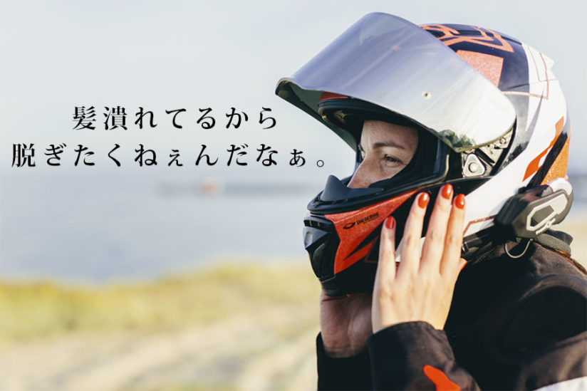 主導権 俳句 価値 ヘルメット 髪型 崩れる Kasugano The Top Jp