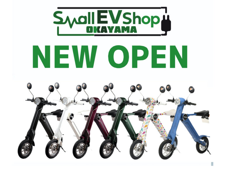 ブレイズの折り畳みEVも試乗可！西日本初の電動バイク専門店が岡山に誕生