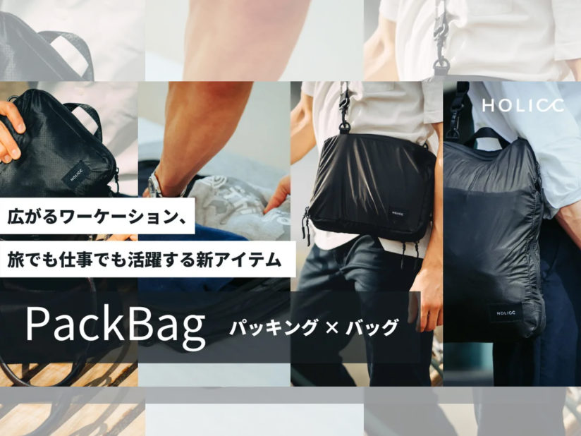 Packbag