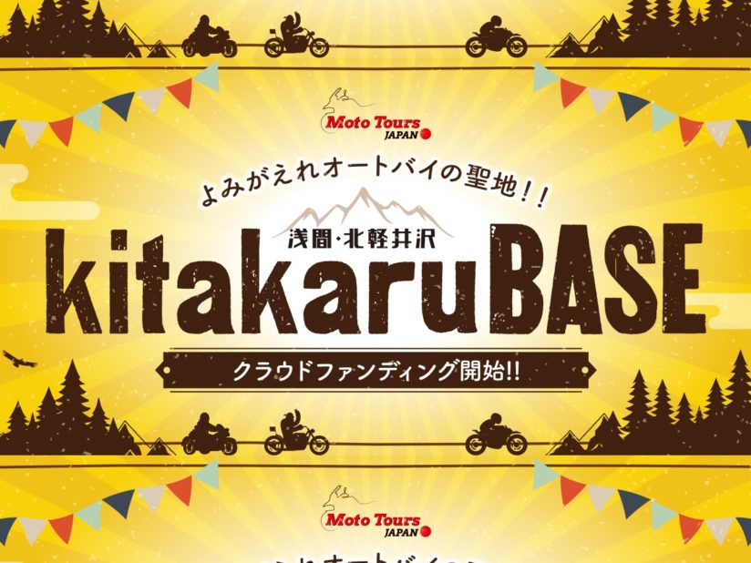 Kitakurabase