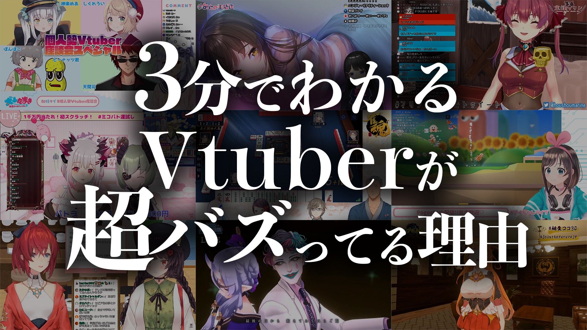 Vtuberってなんであんなに流行ってるの オジサンでも何となくわかる解説 バイクを楽しむショートニュースメディア Forride フォーライド