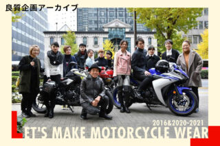 Fashion バイクを楽しむショートニュースメディア Forride フォーライド