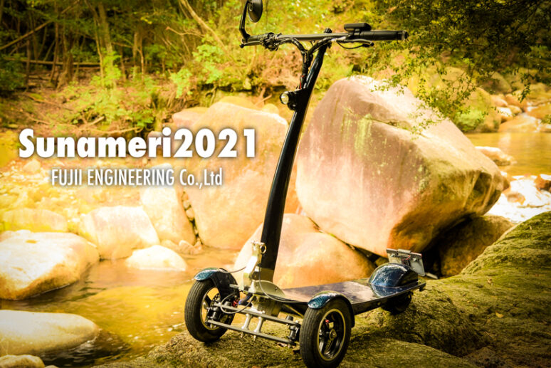 累計販売100台以上！ミニカー登録で公道を走行が可能な電動キックボード「Sunameri(スナメリ)2021」がおしゃれで便利！