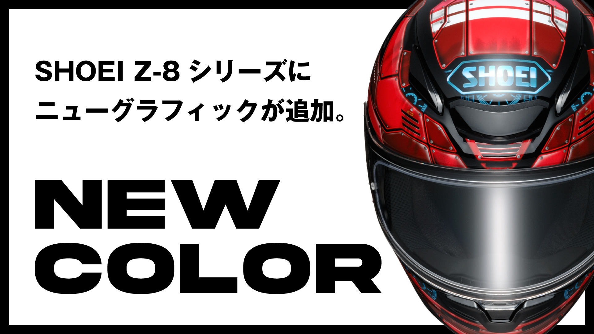 品多く 氷輪ショップSHOEI ショウエイ Z-8 PROLOGUE TC-11 M L XL XXL