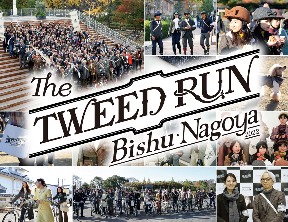 【英国発祥】紳士的なサイクリストのための祭典「The TWEED RUN」が名古屋で5年ぶりに開催決定!!