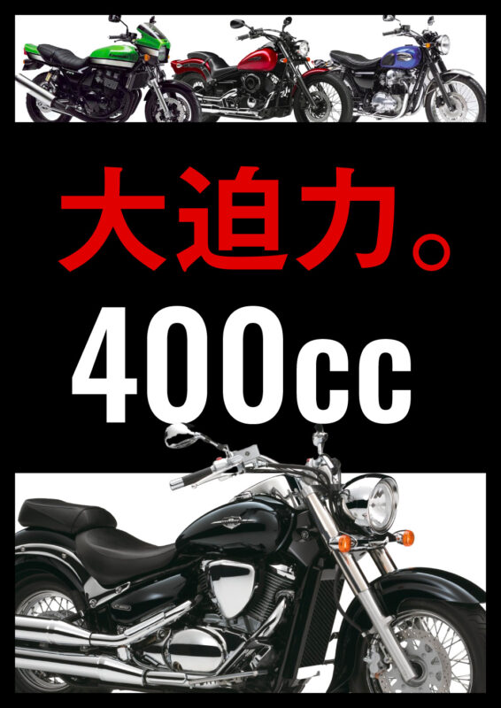 大型バイク顔負け 大柄な車体の400cc中古バイク10選 22年最新 バイクを楽しむショートニュースメディア Forride フォーライド