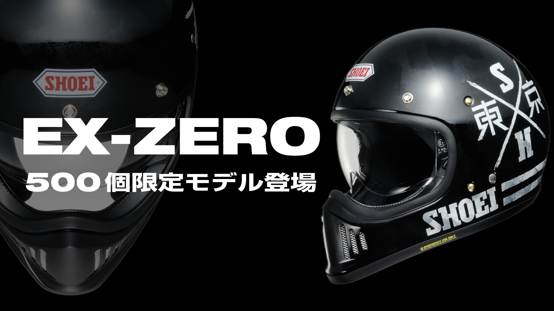 SHOEI EX-ZERO XANADU ザナドゥ Ｌサイズ - オートバイアクセサリー