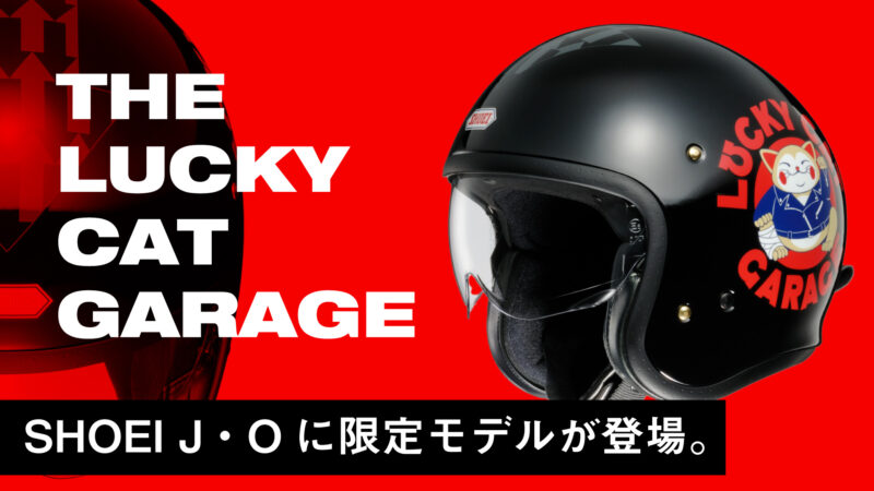 【500個限定】SHOEIのジェットヘルメット「J・O」にフランスのThe Lucky Cat Garageとのコラボモデルが登場！