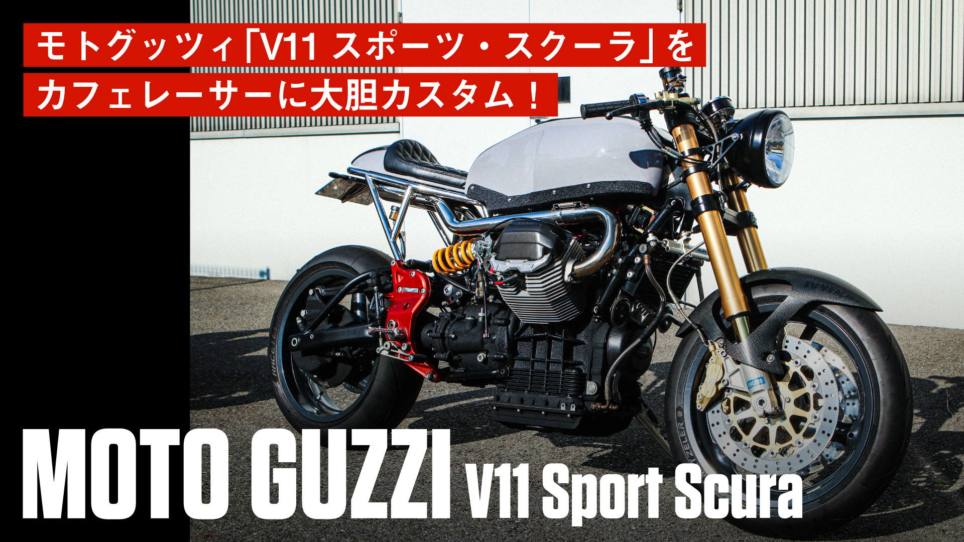 通販でクリスマス モトグッチ V11系 純正フロントリアバック ivv-jva.com