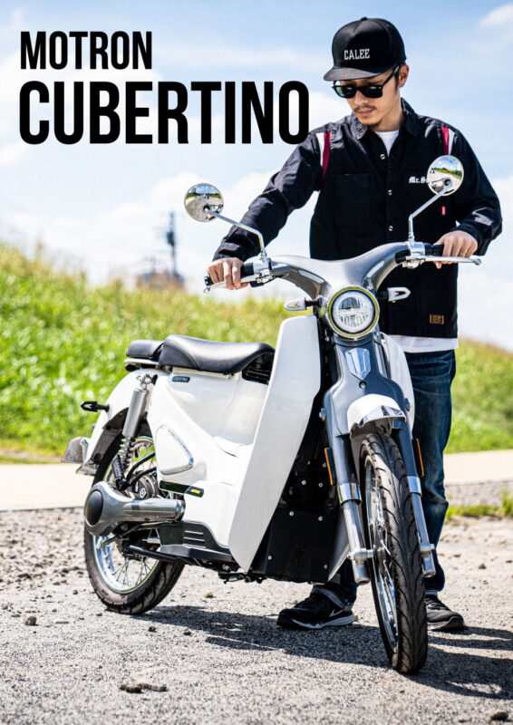 【39.6万円】モートロン「キューベルティーノ」は温故知新の美しすぎる電動バイク！