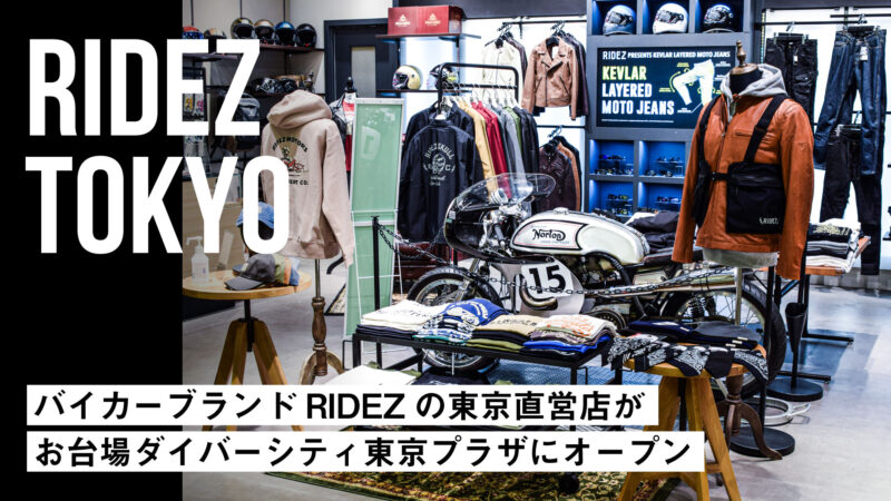 バイカーブランドRIDEZの東京直営店「RIDEZ TOKYO」がお台場ダイバーシティ東京プラザにオープン【先着100名プレゼント有】