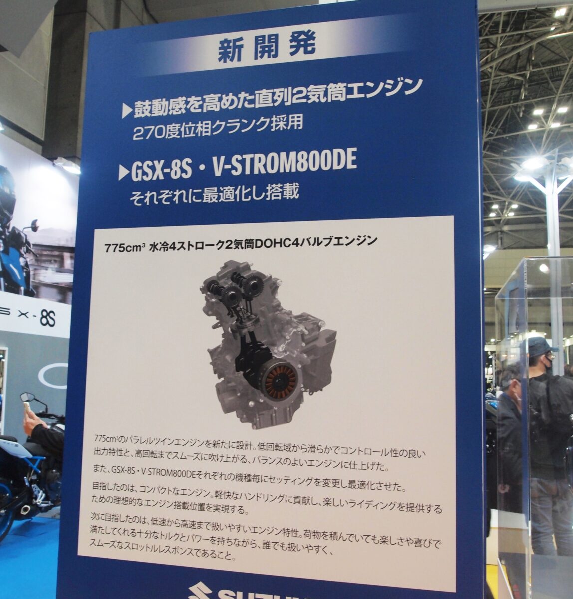 スズキは国内初公開の「GSX750S」やVストロームシリーズが見どころ！【東京モーターサイクルショー2023】