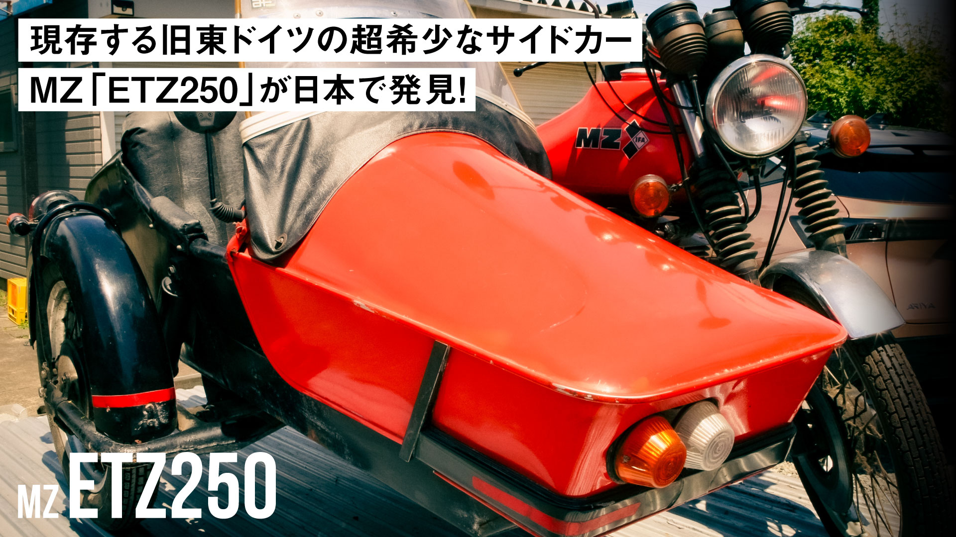 フュージョン サイドカー 側車付オートバイ 実働 現状売り切り MF02 検索用/ トライク マジェスティ スカイウェイブ フォルツァ - オートバイ