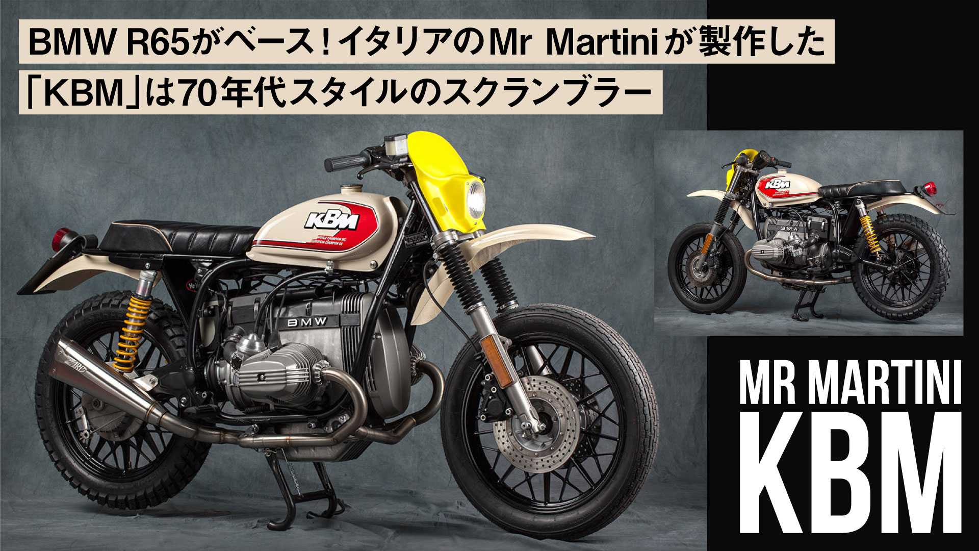 BMW R65がベース！イタリアのMr Martiniが製作した「KBM」は70年代スタイルのスクランブラー