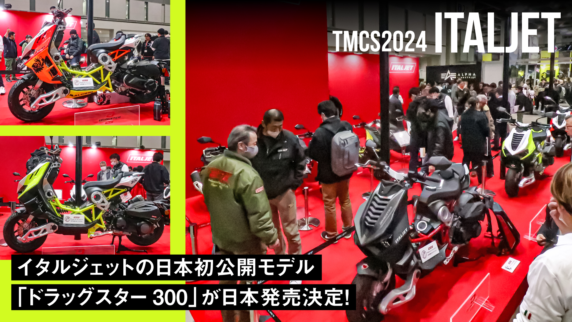 イタルジェットの日本初公開モデル「ドラッグスター300」が日本発売決定！【東京モーターサイクルショー2024】