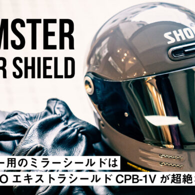 レッド 図太く Glamster グラムスター シールド CPB-1V互換品